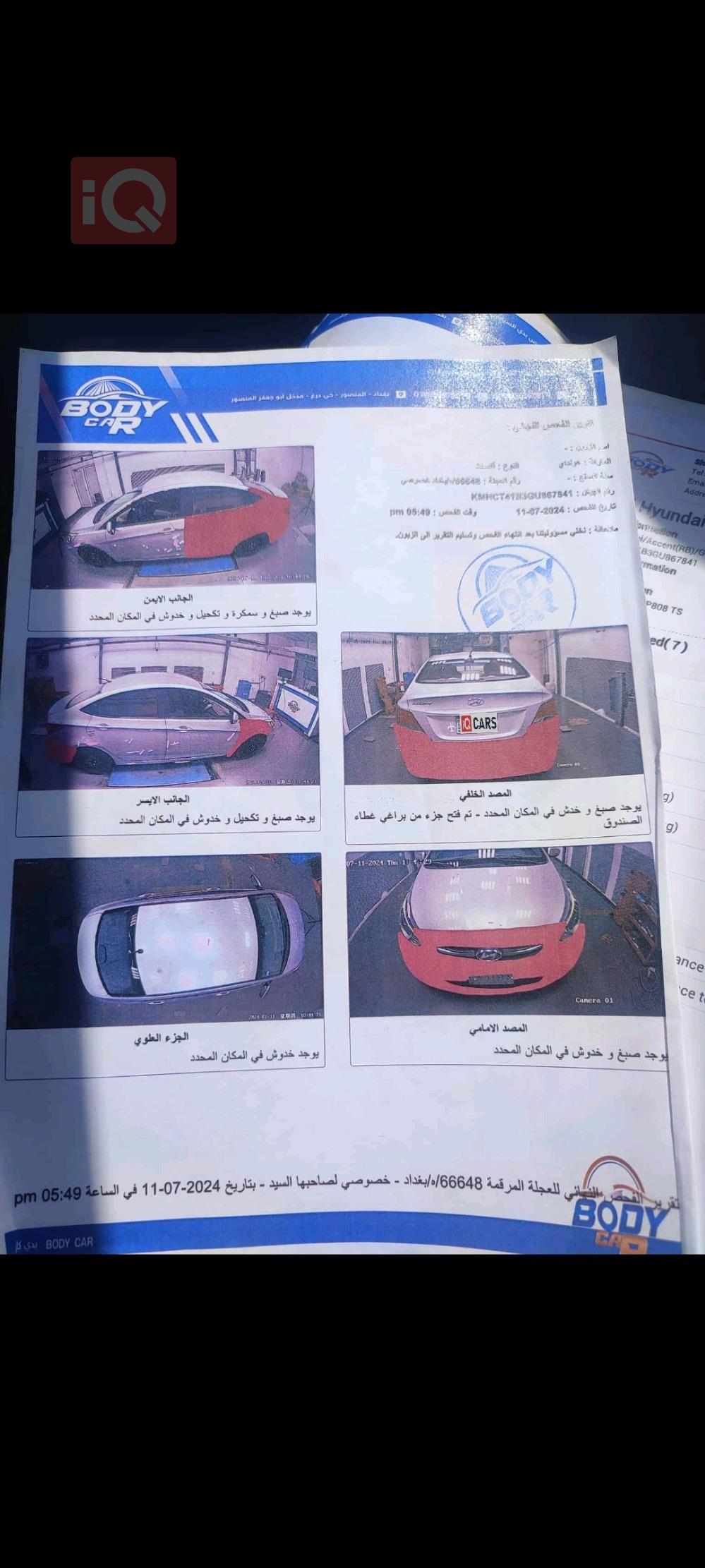 هيونداي أكسنت